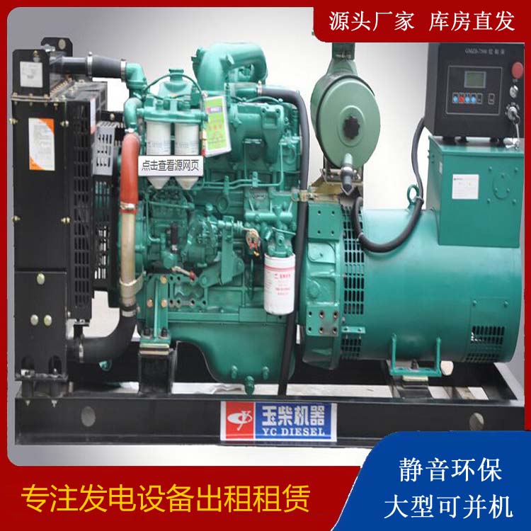 泸州出租发电机 柴油发电机组安全使用注意事项